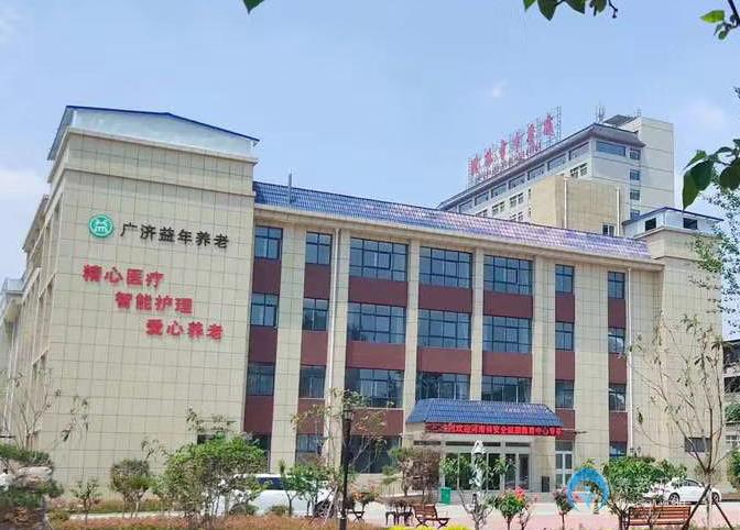 濮陽(yáng)廣濟(jì)益年養(yǎng)老中心 濮陽(yáng)廣濟(jì)益年養(yǎng)老中心