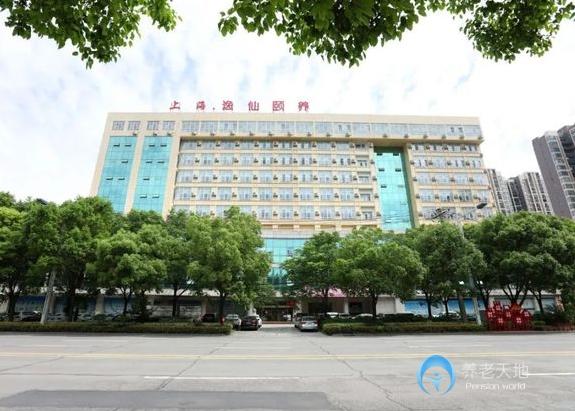 仙桃逸仙頤養(yǎng)院 仙桃逸仙頤養(yǎng)院
