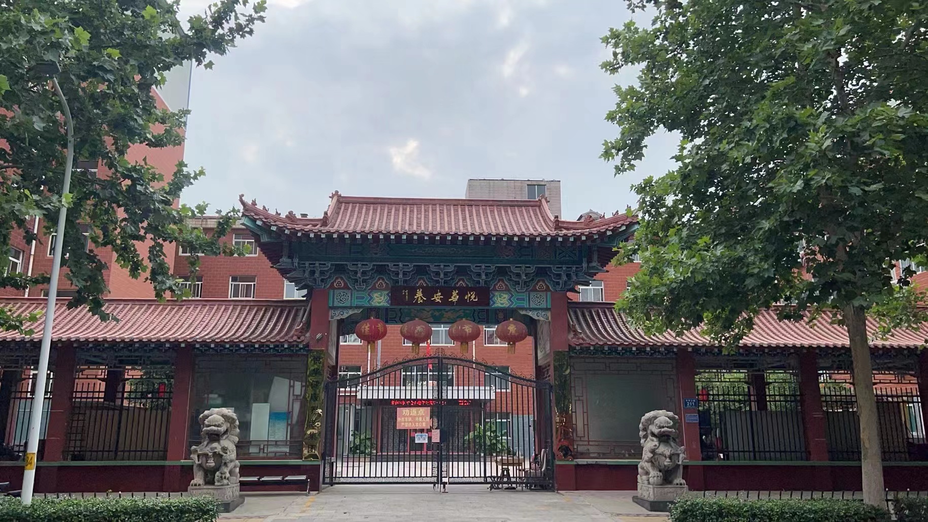 悅?cè)A金喬老年公寓 悅?cè)A金喬老年公寓