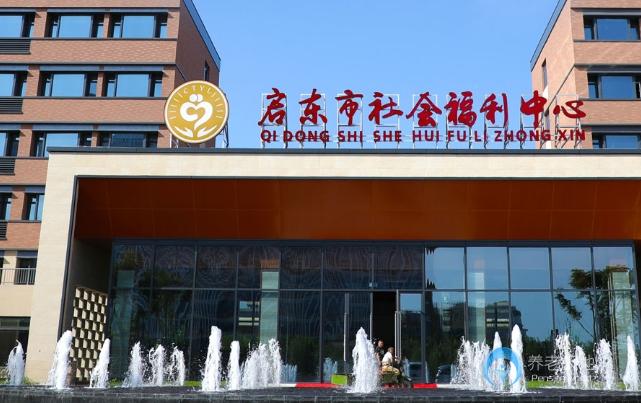 江蘇省南通市啟東市社會(huì)福利院 江蘇省南通市啟東市社會(huì)福利院