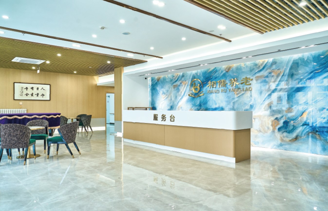 北京相儒養(yǎng)老院