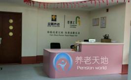 北京石景山區(qū)古城街道養(yǎng)老照料中心 北京石景山區(qū)古城街道養(yǎng)老照料中心