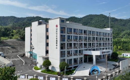 瀏陽市社會福利中心 瀏陽市社會福利中心