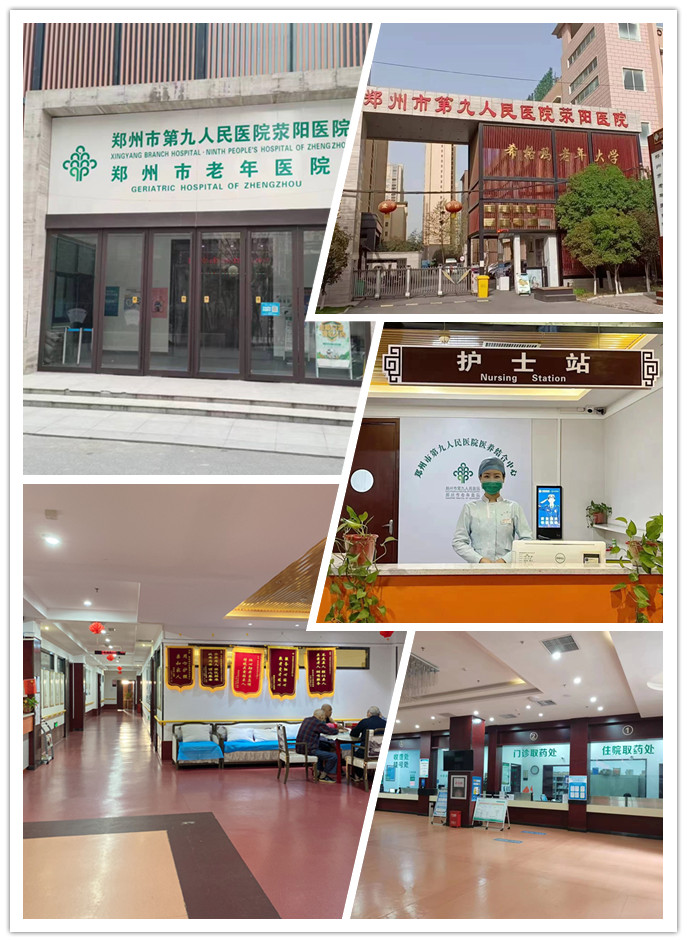 河南舒怡堂養(yǎng)老服務(wù)中心 河南舒怡堂養(yǎng)老服務(wù)中心