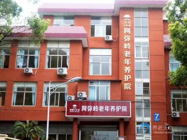 長(zhǎng)沙雨花區(qū)湘雅夕樂(lè)苑阿彌嶺老年養(yǎng)護(hù)院