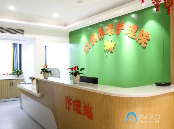 長(zhǎng)沙市岳麓區(qū)桐梓坡紅楓養(yǎng)老中心 長(zhǎng)沙市岳麓區(qū)桐梓坡紅楓養(yǎng)老中心