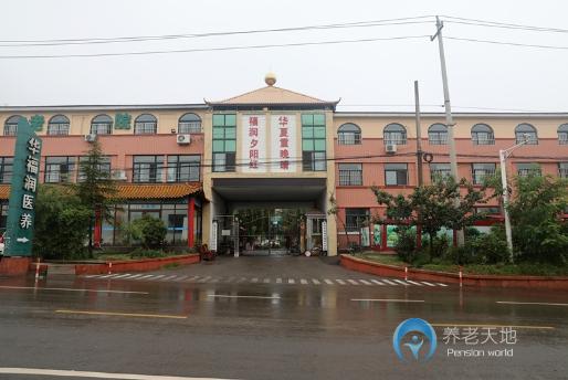青島膠州市華福潤敬老院 青島膠州市華福潤敬老院