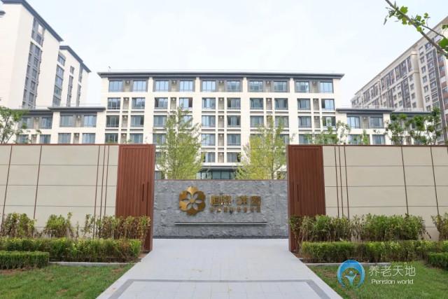 北京恒煦滿園持續(xù)照料長(zhǎng)者社區(qū) 北京恒煦滿園持續(xù)照料長(zhǎng)者社區(qū)