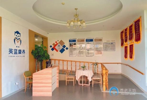 長沙市岳麓區(qū)英藍(lán)頤養(yǎng)康復(fù)中心