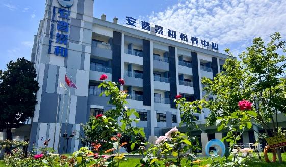 湖州安普景和怡養(yǎng)中心 湖州安普景和怡養(yǎng)中心