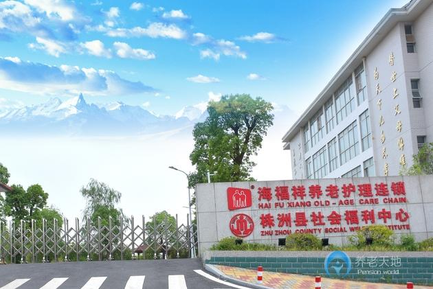 株洲淥口區(qū)海福祥養(yǎng)老護(hù)理院 株洲淥口區(qū)海福祥養(yǎng)老護(hù)理院