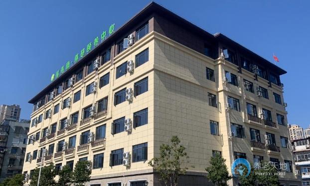 福壽康溫州尊慈頤養(yǎng)中心 福壽康溫州尊慈頤養(yǎng)中心