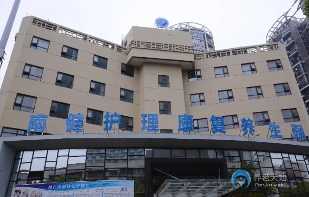 黃石南庭養(yǎng)老服務(wù)中心 黃石南庭養(yǎng)老服務(wù)中心