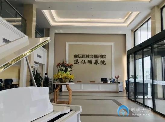 常州金壇逸仙頤養(yǎng)院(金壇區(qū)社會福利院) 常州金壇逸仙頤養(yǎng)院(金壇區(qū)社會福利院)