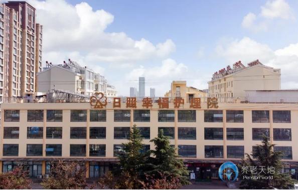 日照幸福護(hù)理院