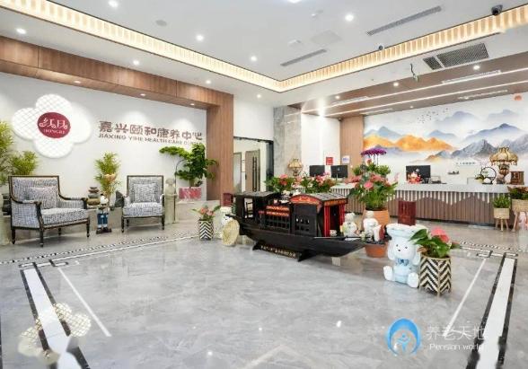 嘉興頤和康養(yǎng)中心 嘉興頤和康養(yǎng)中心