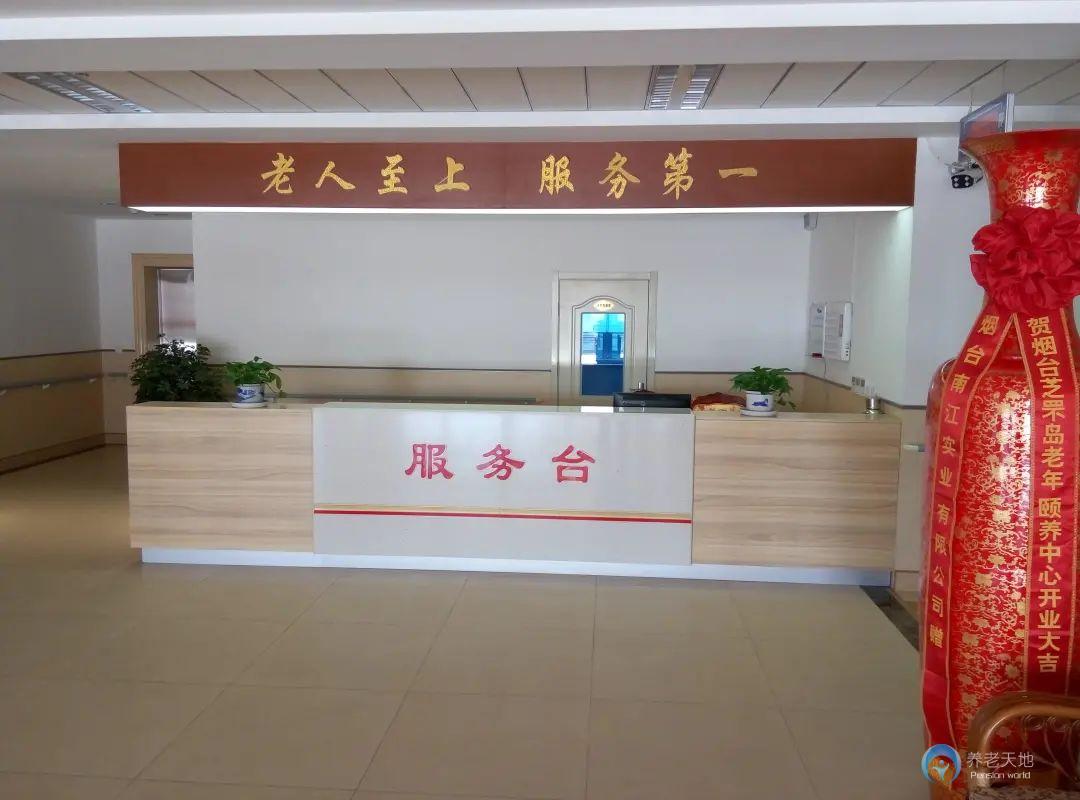 煙臺芝罘島老年頤養(yǎng)中心 煙臺芝罘島老年頤養(yǎng)中心