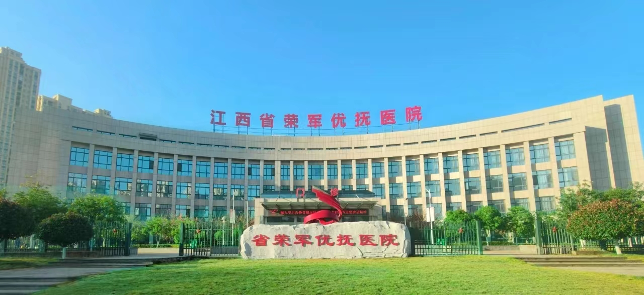 江西省榮軍優(yōu)撫醫(yī)院老年醫(yī)學(xué)科 江西省榮軍優(yōu)撫醫(yī)院老年醫(yī)學(xué)科