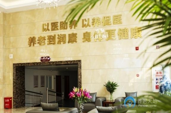 河北潤康醫(yī)養(yǎng)中心 河北潤康醫(yī)養(yǎng)中心