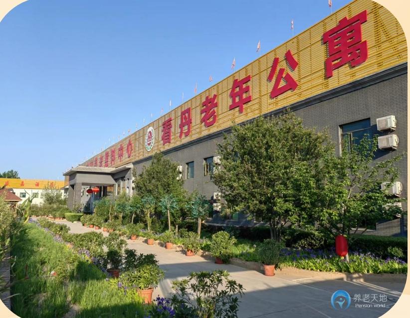 北京豐臺(tái)區(qū)看丹老年公寓（醫(yī)保定點(diǎn)機(jī)構(gòu)）