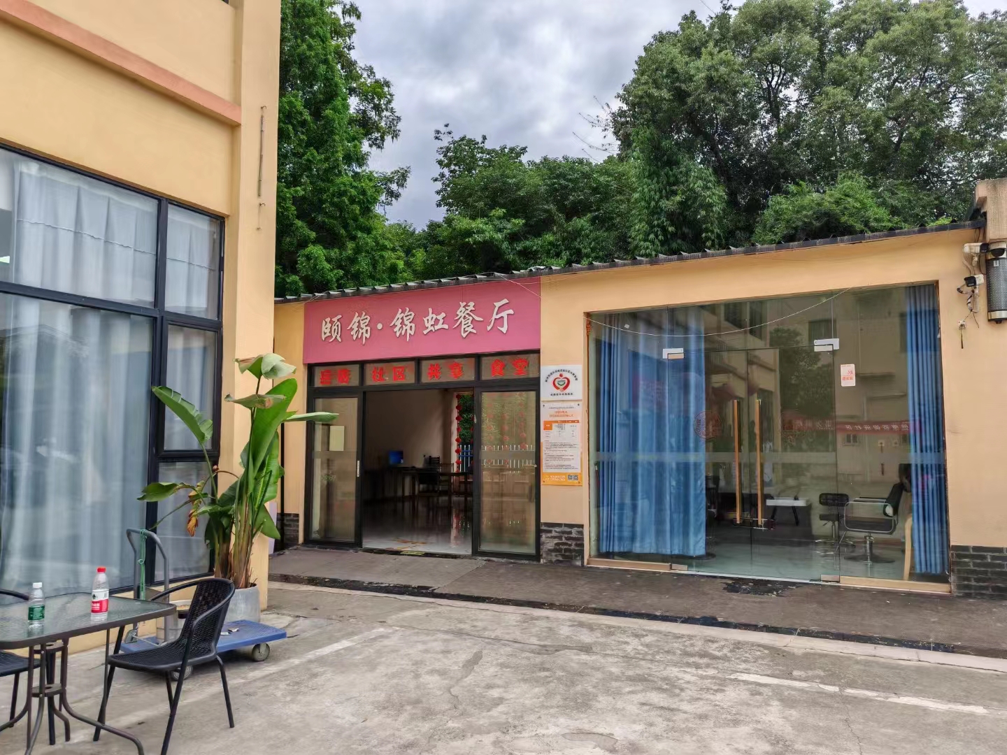 成都頤錦錦虹頤養(yǎng)綜合體