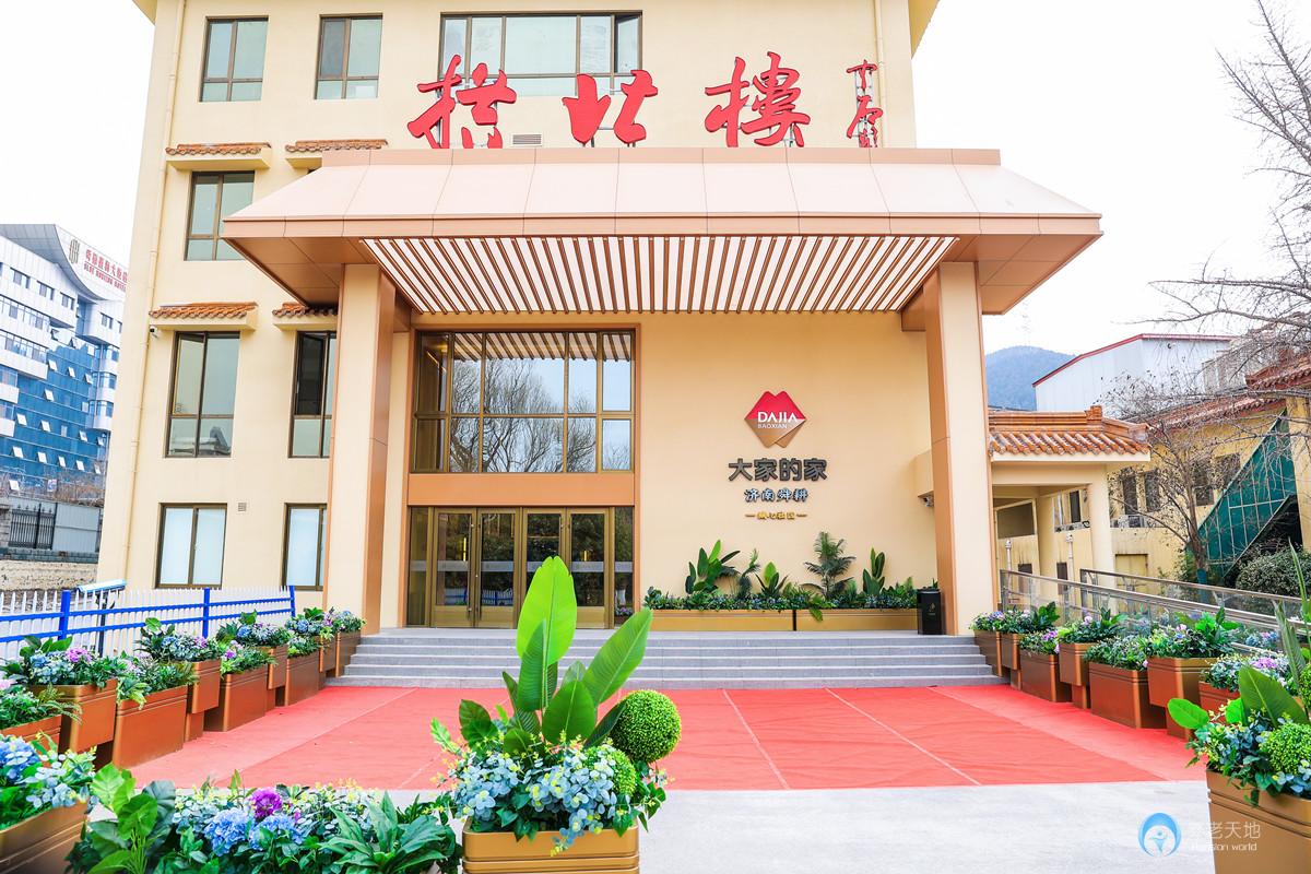 大家的家濟(jì)南舜耕城心社區(qū)