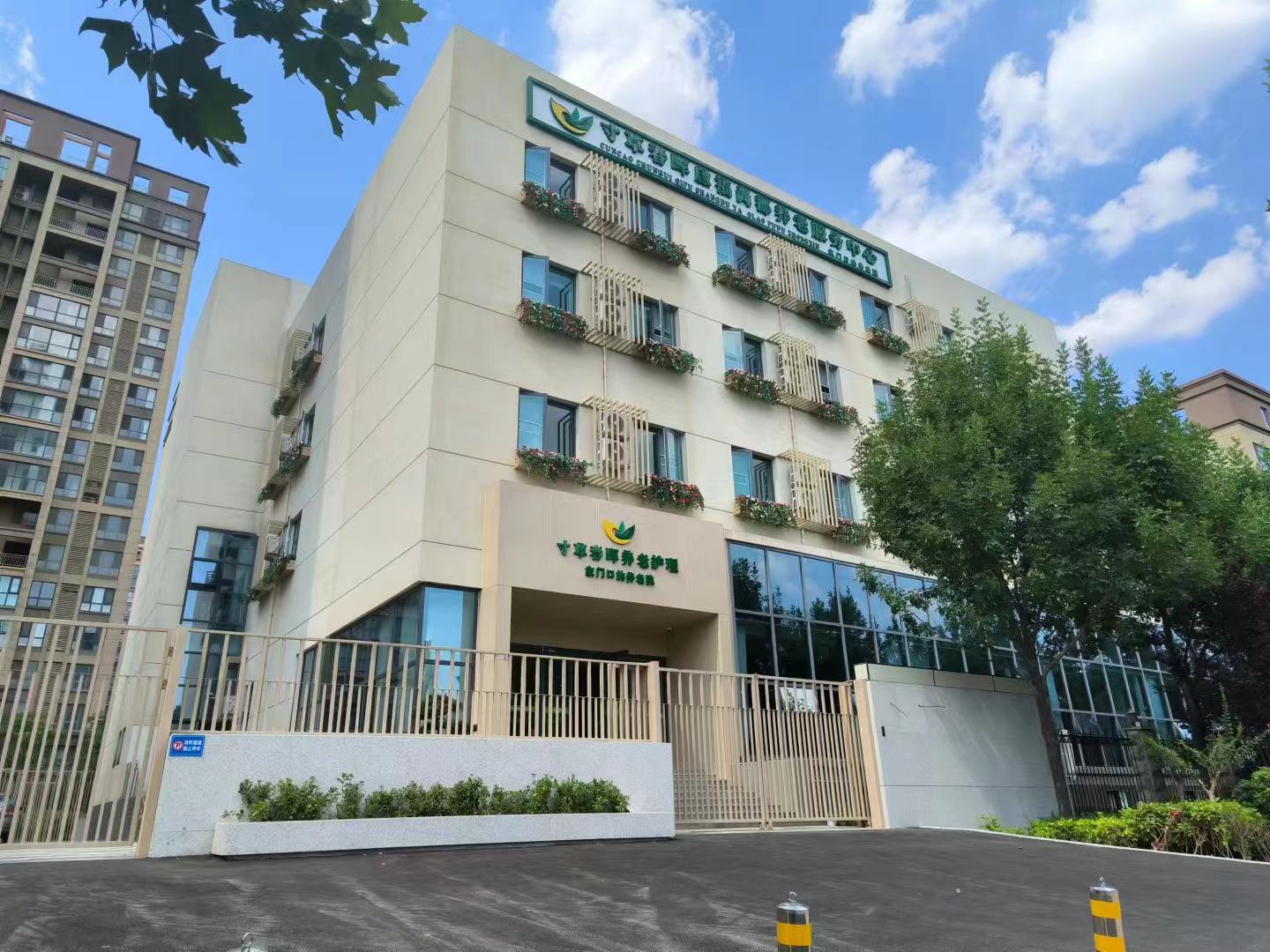 寸草春暉啟福尚都養(yǎng)老護(hù)理院 寸草春暉啟福尚都養(yǎng)老護(hù)理院