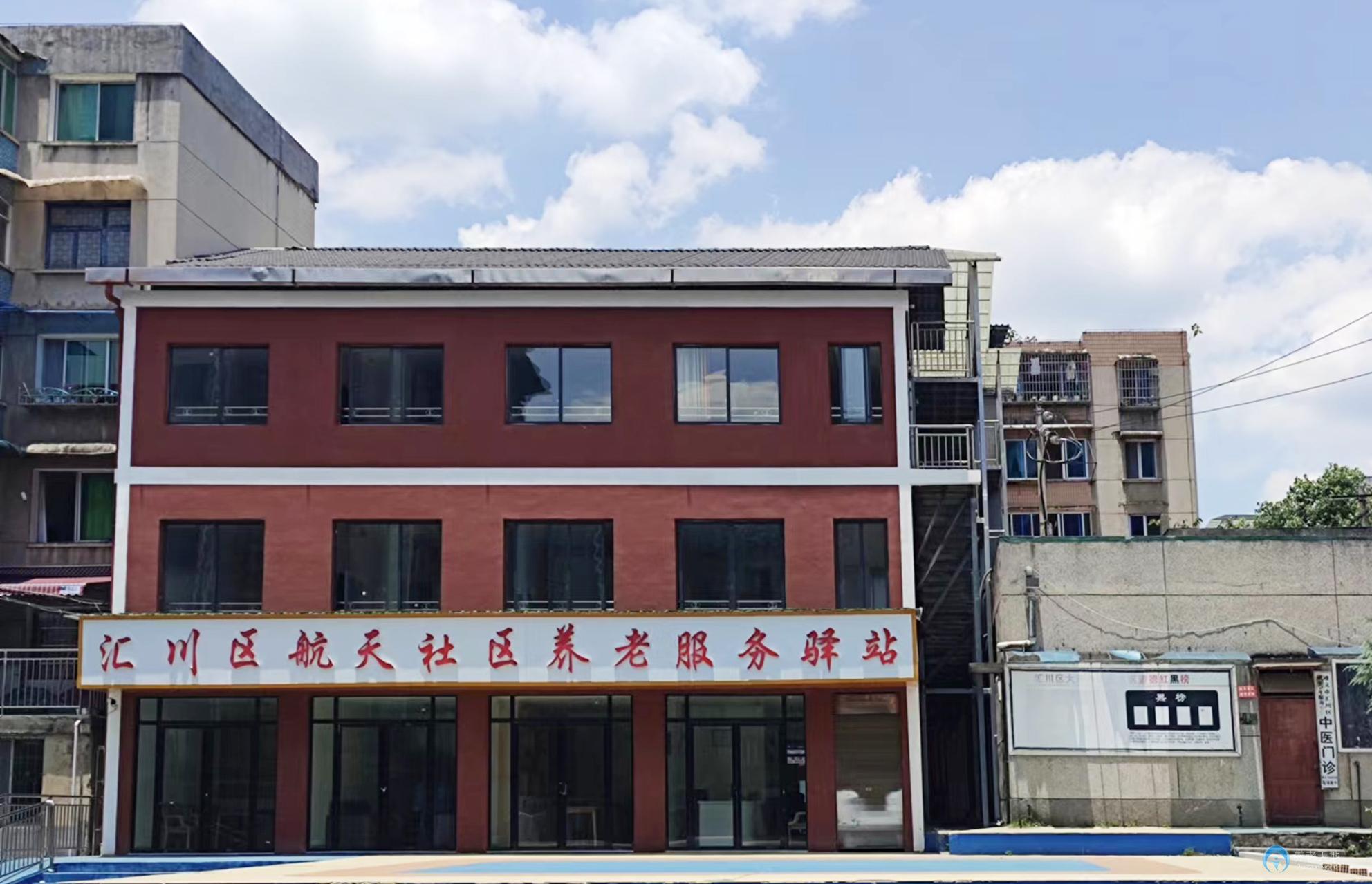 陶樂養(yǎng)老匯川區(qū)航天社區(qū)養(yǎng)老服務驛站 陶樂養(yǎng)老匯川區(qū)航天社區(qū)養(yǎng)老服務驛站