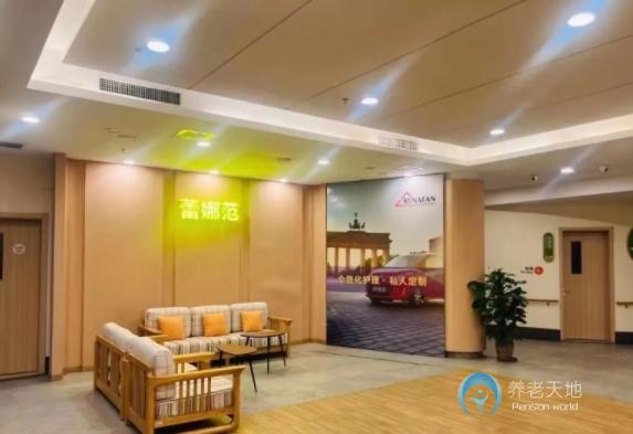 沈陽蕾娜范頤養(yǎng)院