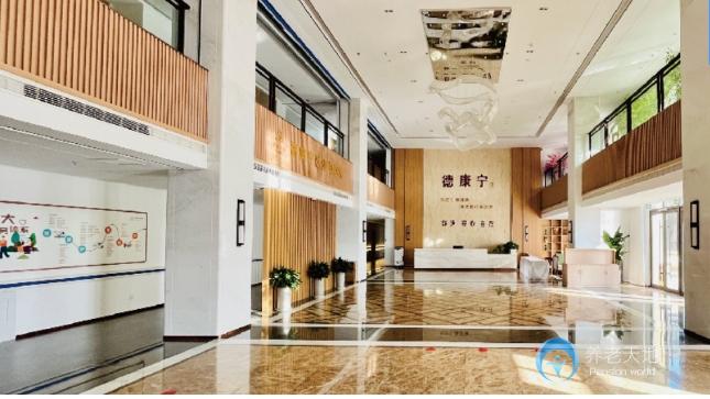 德康寧醫(yī)養(yǎng)中心 德康寧醫(yī)養(yǎng)中心