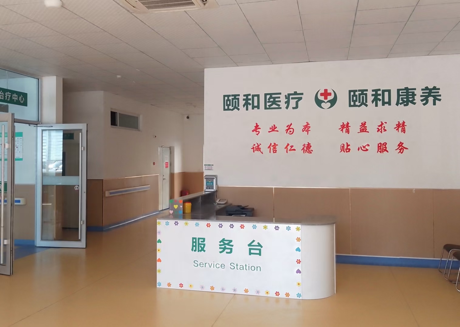 煙臺(tái)頤和康養(yǎng)院 煙臺(tái)頤和康養(yǎng)院