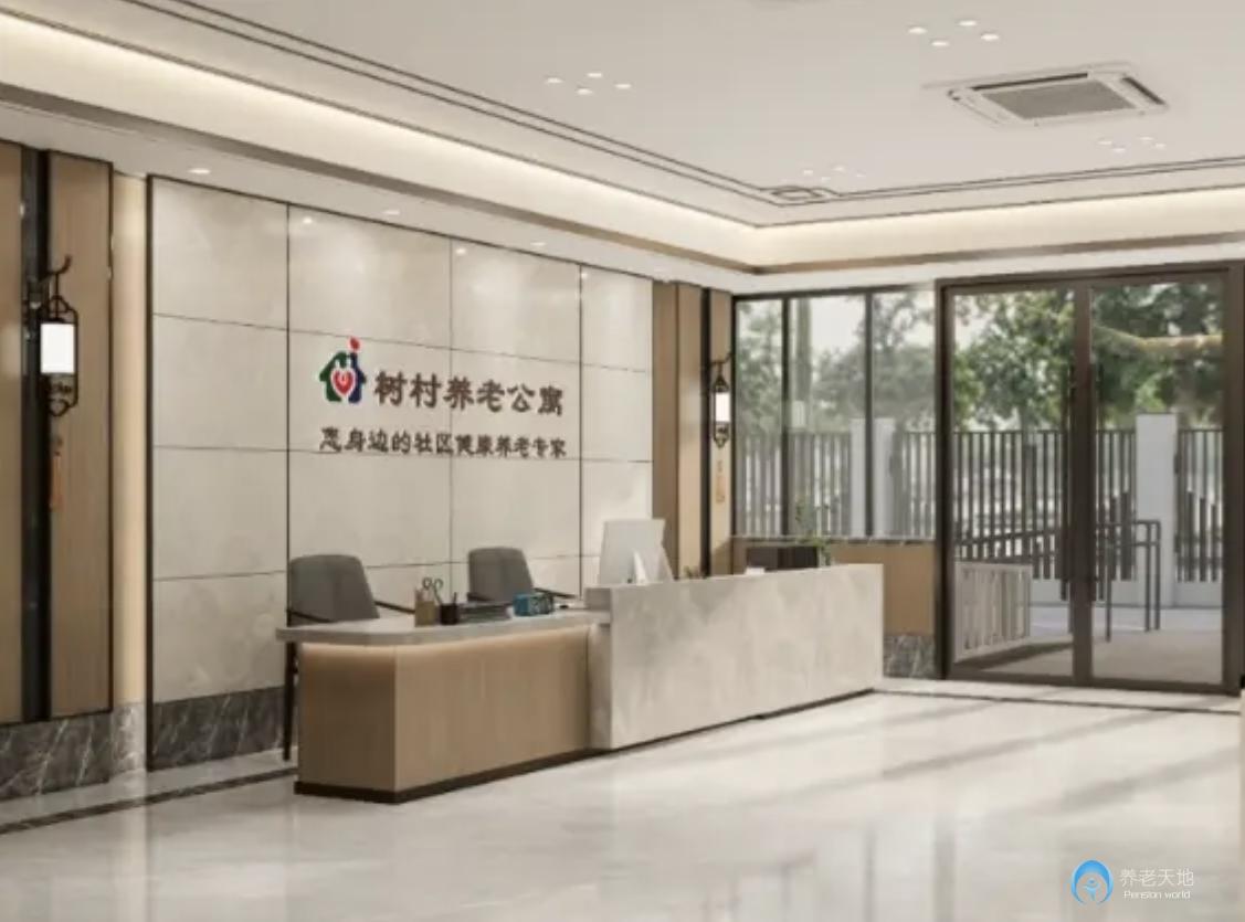 北京海淀樹村華方養(yǎng)老公寓(北京海淀上地街道養(yǎng)老中心) 北京海淀樹村華方養(yǎng)老公寓(北京海淀上地街道養(yǎng)老中心)