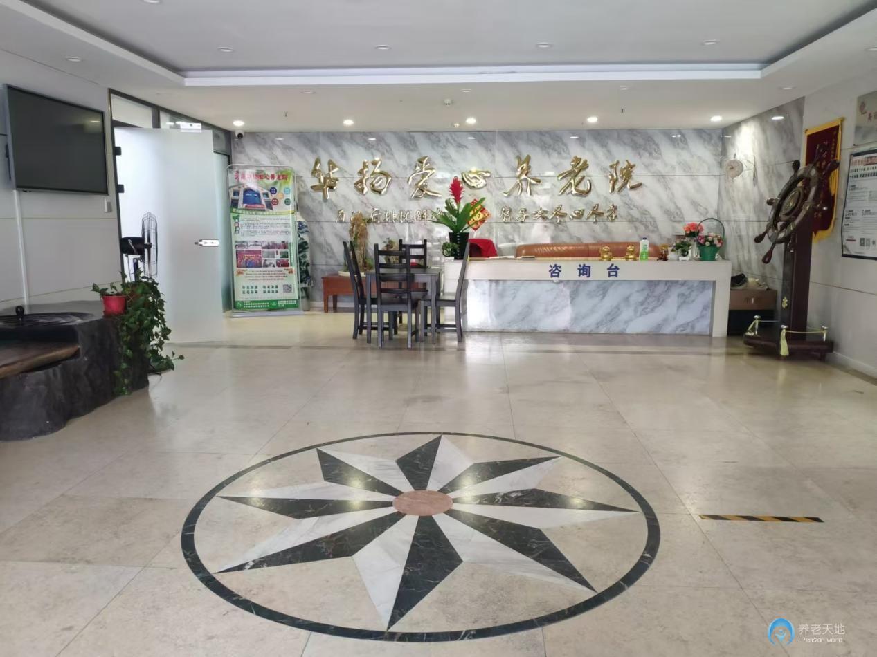 天津華揚愛心養(yǎng)老院