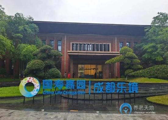 國(guó)壽嘉園成都樂境 國(guó)壽嘉園成都樂境
