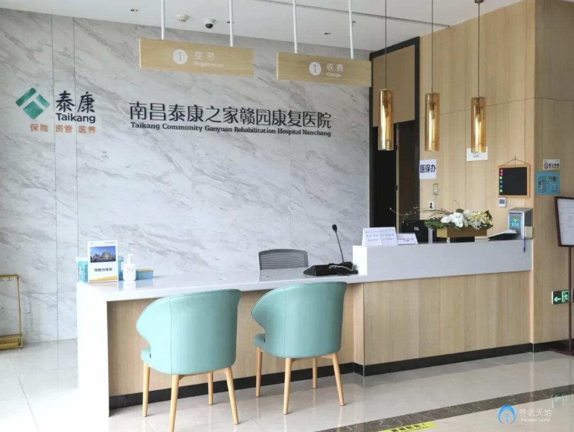 南昌泰康之家贛園