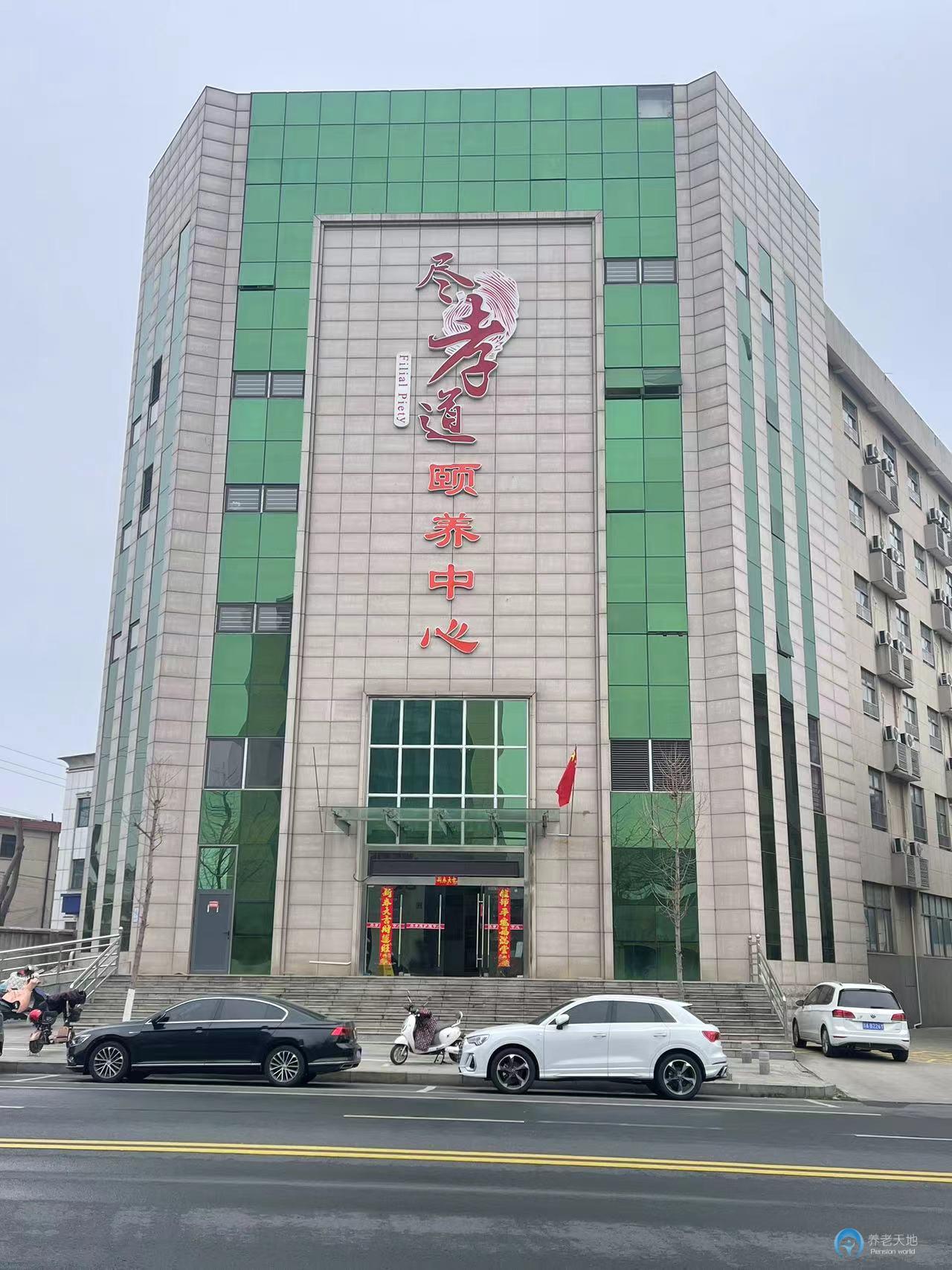 南京高淳區(qū)盡孝道頤養(yǎng)中心 南京高淳區(qū)盡孝道頤養(yǎng)中心