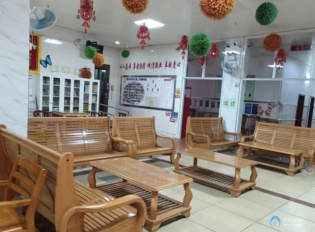 廣州海珠區(qū)健之家頤養(yǎng)院