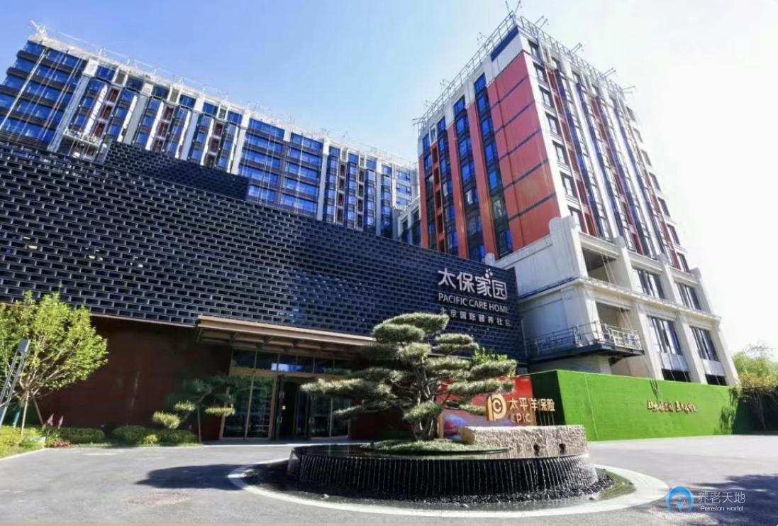 太保家園北京國際頤養(yǎng)社區(qū)