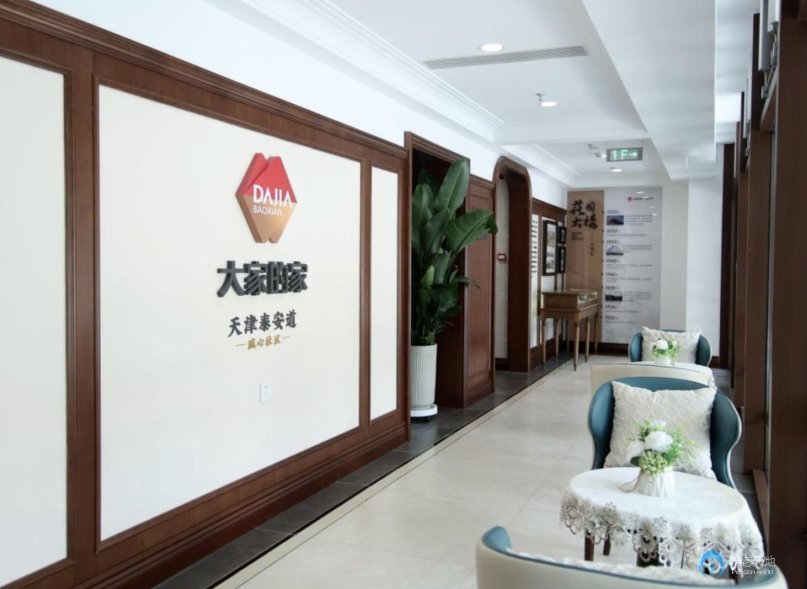 大家的家天津泰安道城心社區(qū) 大家的家天津泰安道城心社區(qū)