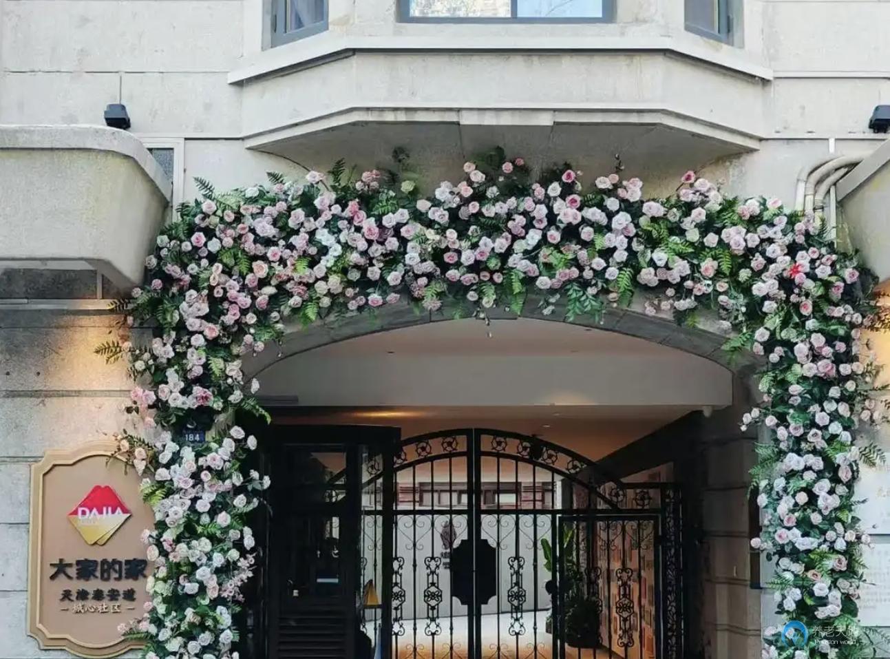 大家的家天津泰安道城心社區(qū) 大家的家天津泰安道城心社區(qū)