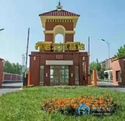 天津市武清區(qū)養(yǎng)老護(hù)理中心 天津市武清區(qū)養(yǎng)老護(hù)理中心