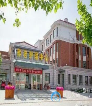 天津市武清區(qū)養(yǎng)老護(hù)理中心 天津市武清區(qū)養(yǎng)老護(hù)理中心