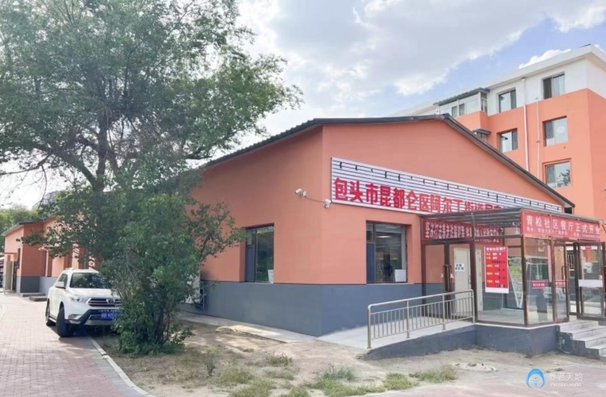 包頭青松小區(qū)居家養(yǎng)老服務(wù)中心 包頭青松小區(qū)居家養(yǎng)老服務(wù)中心