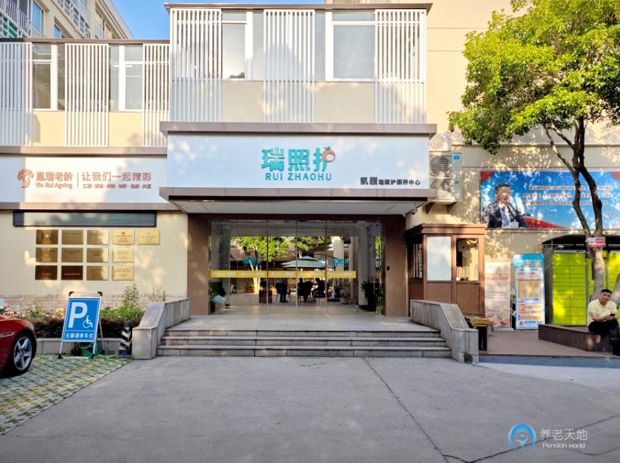 杭州市上城區(qū)凱頤瑞照護頤養(yǎng)中心(原松齡苑) 杭州市上城區(qū)凱頤瑞照護頤養(yǎng)中心(原松齡苑)