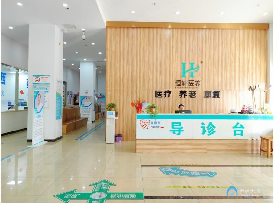 成都新都恒軒養(yǎng)老服務(wù)中心