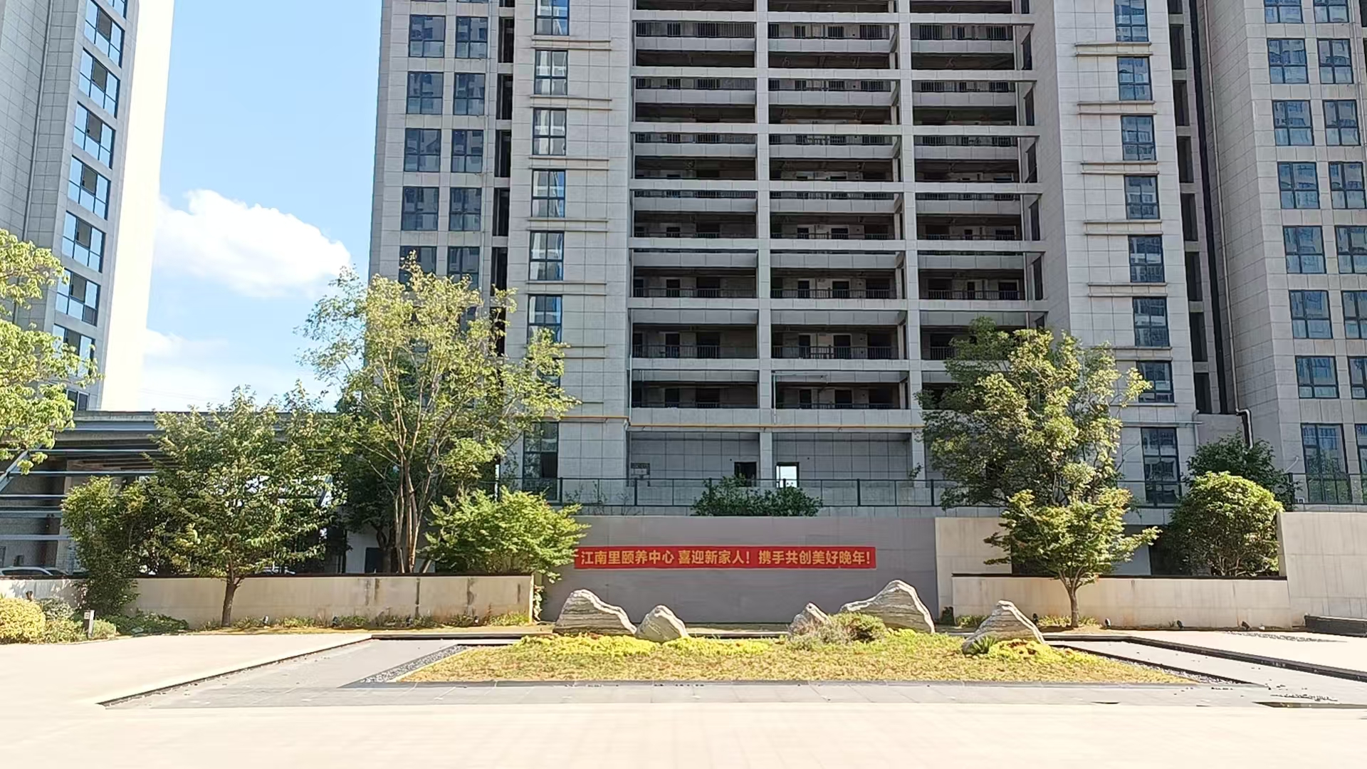 江南里頤養(yǎng)中心