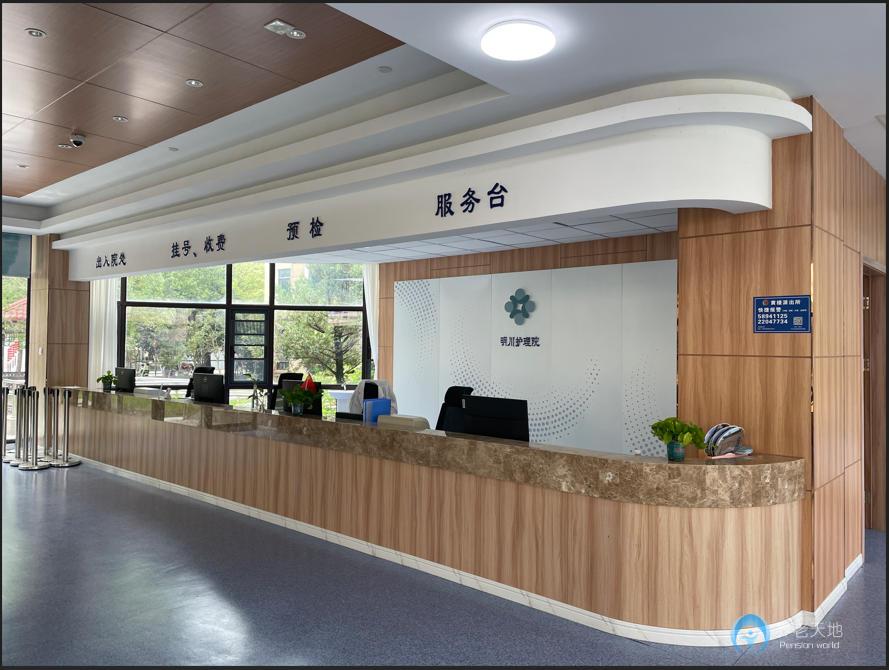 上海明川護(hù)理院