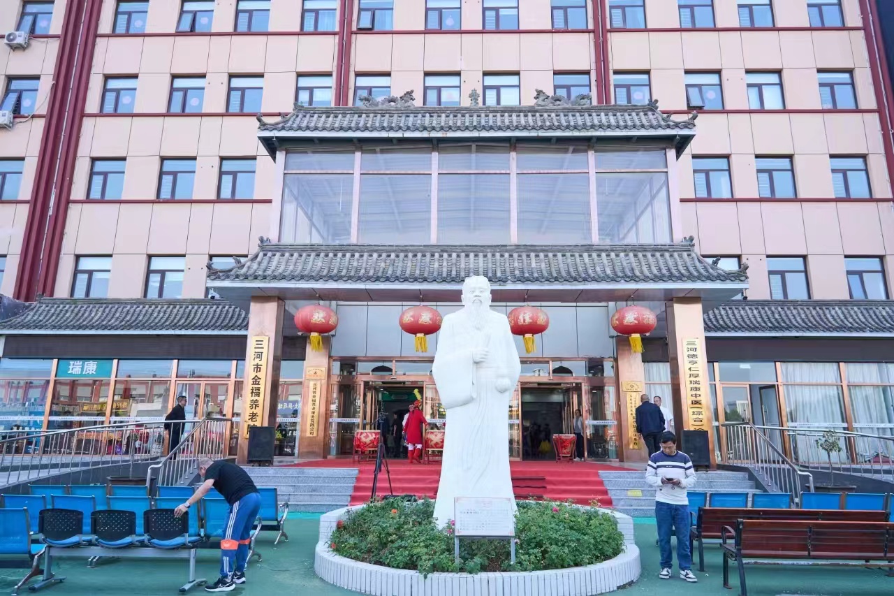 三河金福養(yǎng)老中心 三河金福養(yǎng)老中心