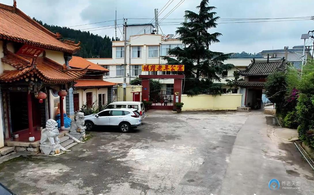 昆明福蔭頤養(yǎng)院 昆明福蔭頤養(yǎng)院