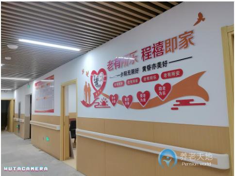 天津萬新街程禧綜合養(yǎng)老服務(wù)中心 天津萬新街程禧綜合養(yǎng)老服務(wù)中心